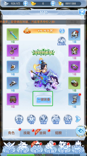 西楚霸业提升角色战力攻略图片1