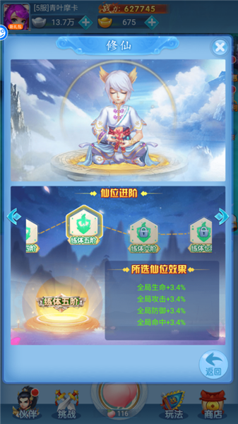 东方奇缘游戏攻略图片4