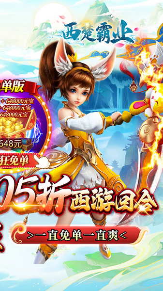 西楚霸业0.05折打金养老服图片2