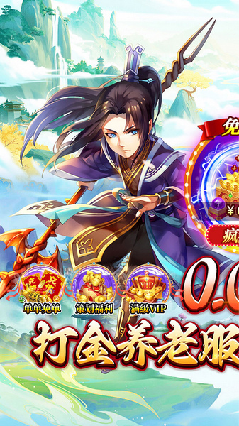 西楚霸业0.05折打金养老服图片1