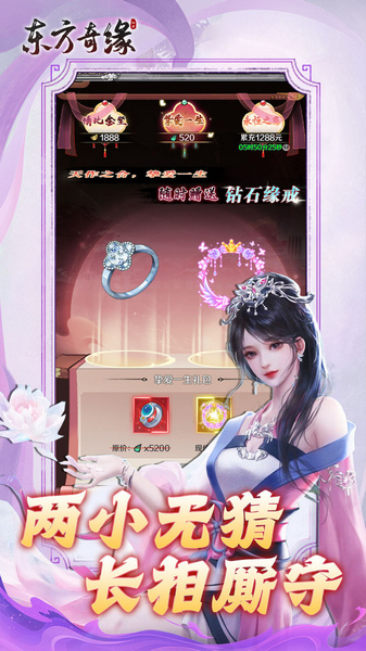 东方奇缘0.1折图片4