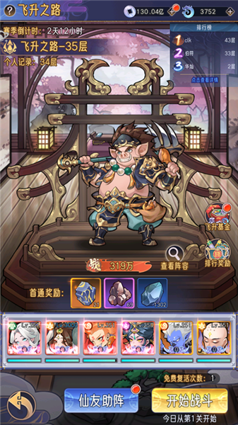 逍遥九重天手游历练系统攻略图片5