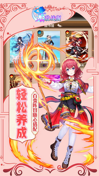 无敌战舰 0.1折天天送648图片3