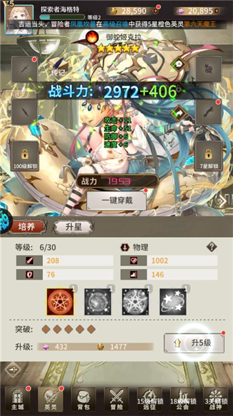 无敌战舰新手攻略图片2