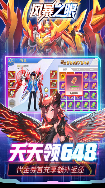 风暴之眼0.05折机甲免费版图片4