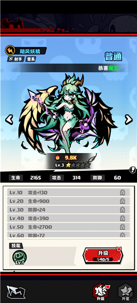 无尽军团使徒推荐图片1