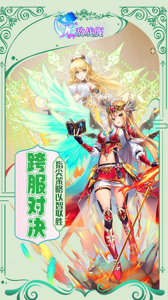 无敌战舰 0.1折天天送648图片1