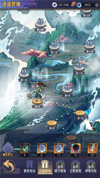 逍遥九重天手游历练系统攻略图片7