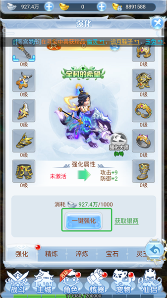 西楚霸业提升角色战力攻略图片3