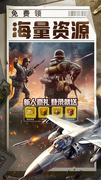 全城警戒 永久0.1折极速版图片3