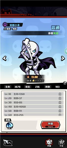 无尽军团使徒推荐图片3