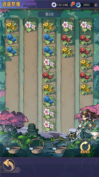 逍遥九重天手游历练系统攻略图片8