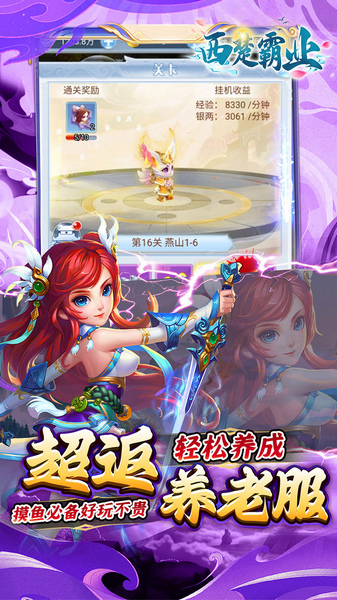 西楚霸业0.05折打金养老服图片3