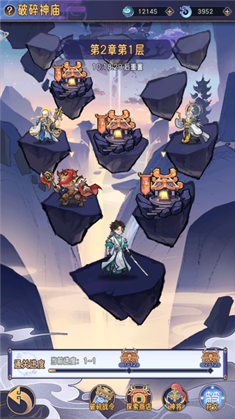 逍遥九重天手游历练系统攻略图片9