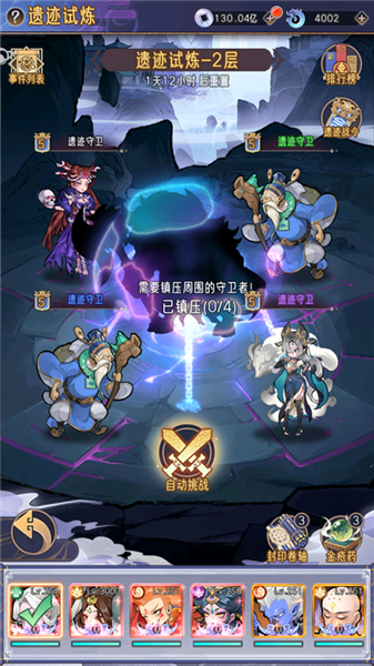 逍遥九重天手游历练系统攻略图片3