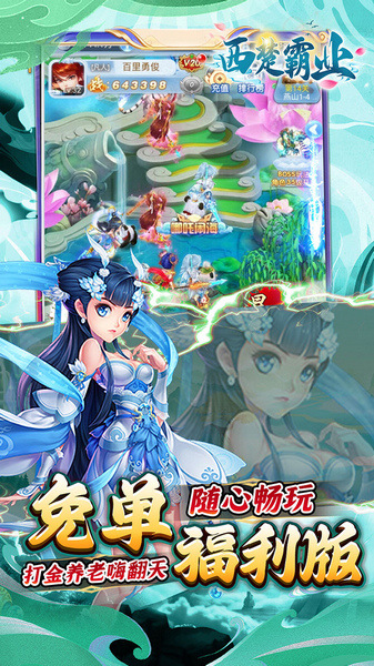 西楚霸业0.05折打金养老服图片4