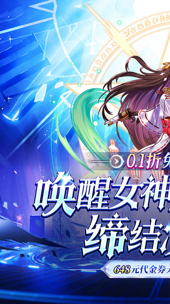 无敌战舰 0.1折天天送648图片5