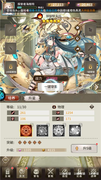 无敌战舰新手攻略图片3