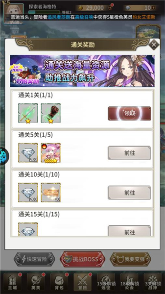 无敌战舰新手攻略图片5