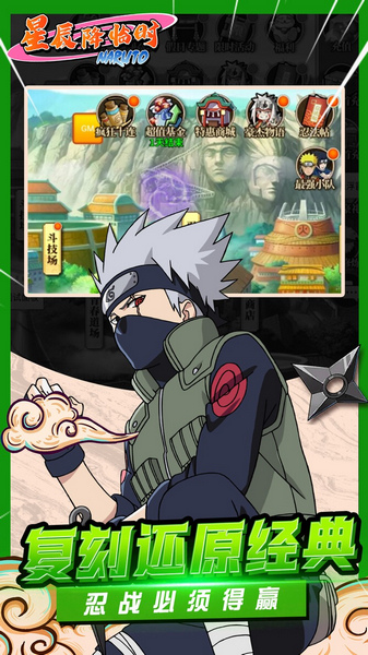 星辰降临时 0.1折火影送双倍代金图片4