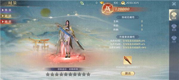 无双之王增强战斗力攻略图片1