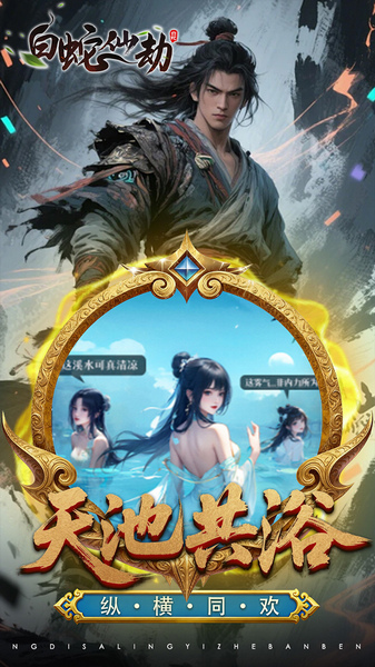 白蛇仙劫 3.5折百万缉玄影图片3