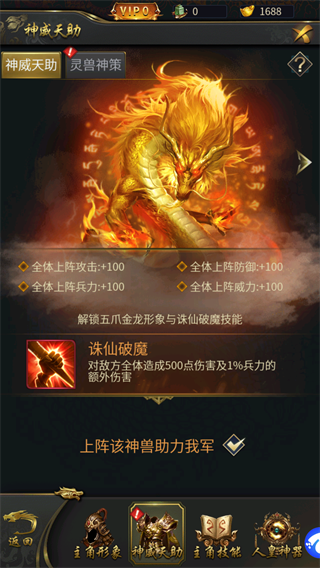 大秦帝国风云录游戏攻略图片1