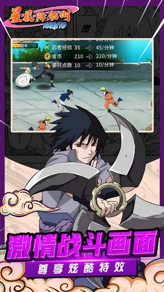 星辰降临时 0.1折火影送双倍代金图片3