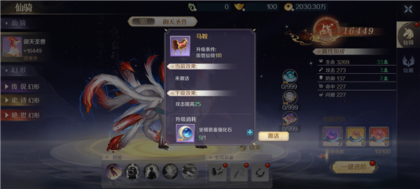 无双之王增强战斗力攻略图片4