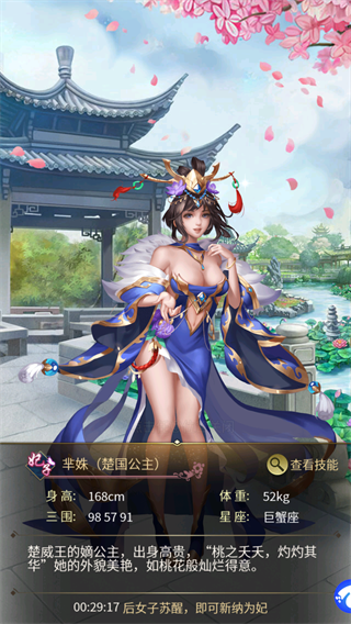 大秦帝国风云录游戏攻略图片6