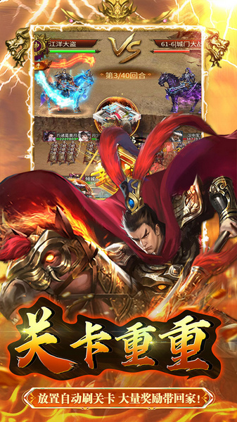 大秦帝国风云录 0.05折全军出击图片3