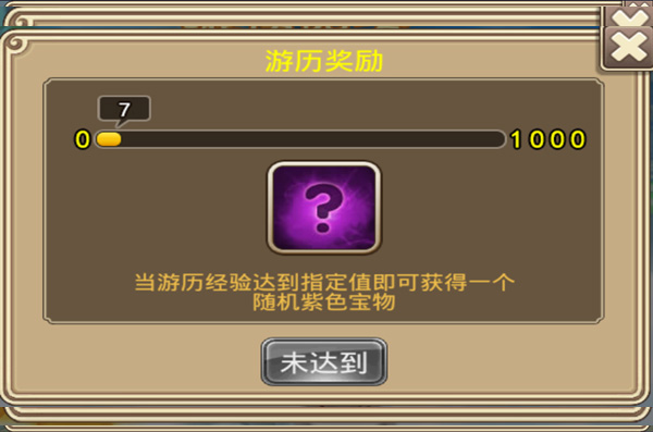 塔防西游记游戏攻略图片3