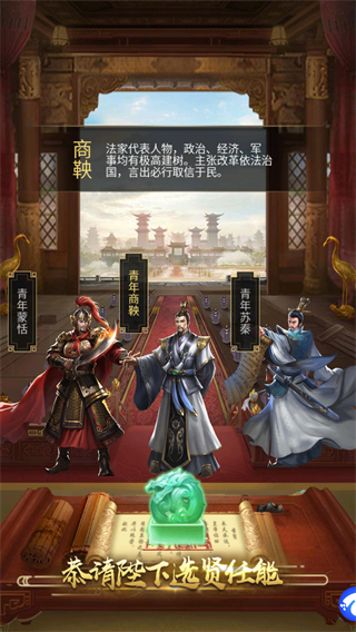 大秦帝国风云录游戏攻略图片5