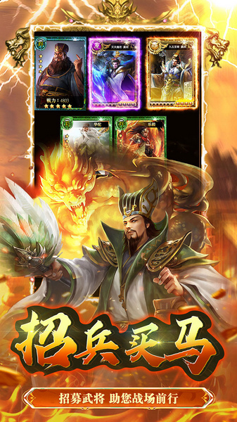 大秦帝国风云录 0.05折全军出击图片4