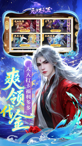 无双之王 0.05折免氪暴爽打金图片4