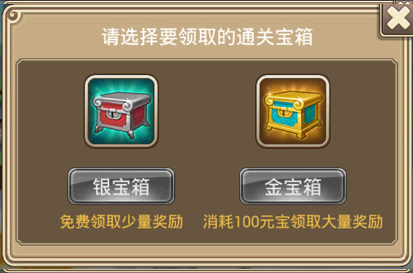 塔防西游记游戏攻略图片2