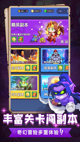 魔兽大冒险图片2