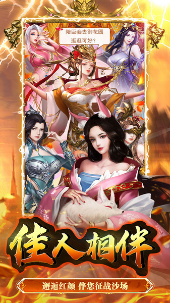 大秦帝国风云录 0.05折全军出击图片5