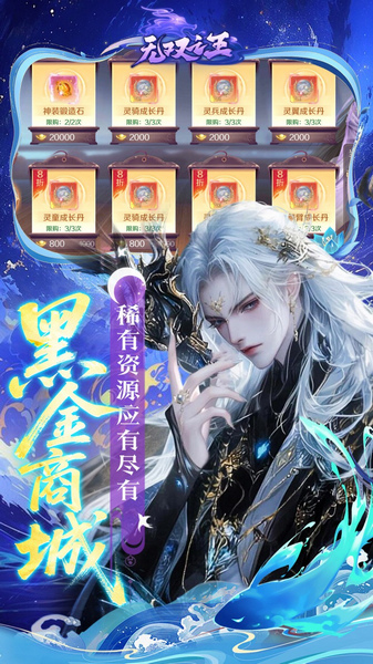 无双之王 0.05折免氪暴爽打金图片5