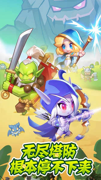 魔兽大冒险图片1