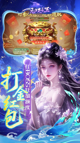 无双之王 0.05折免氪暴爽打金图片3