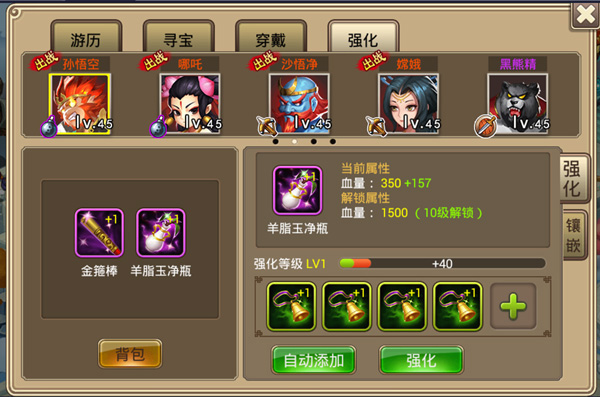 塔防西游记游戏攻略图片6