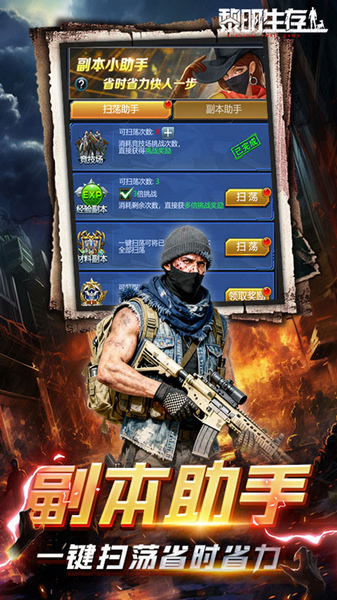 黎明生存 废土男爵3.5折版图片4