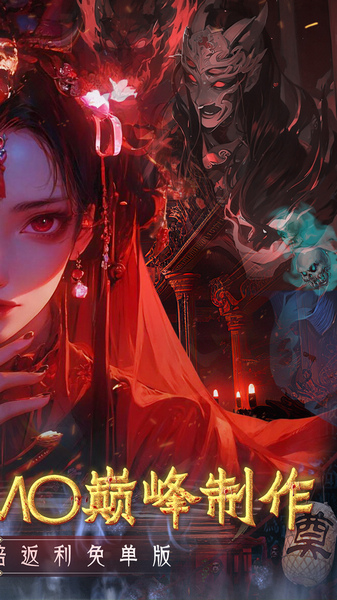 修罗道online 0.05折十倍返利图片3