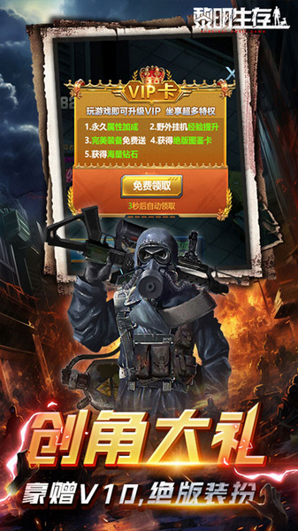 黎明生存 废土男爵3.5折版图片3