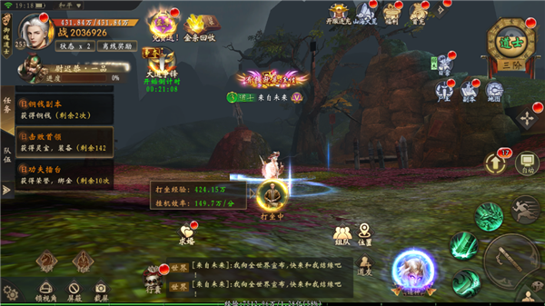 修罗道online升级攻略图片8