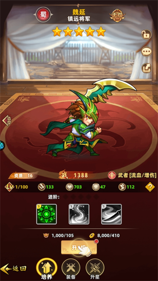 神将无双玩法介绍图片7