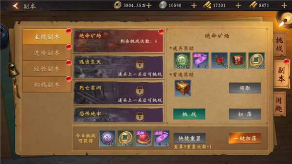 修罗道online升级攻略图片1