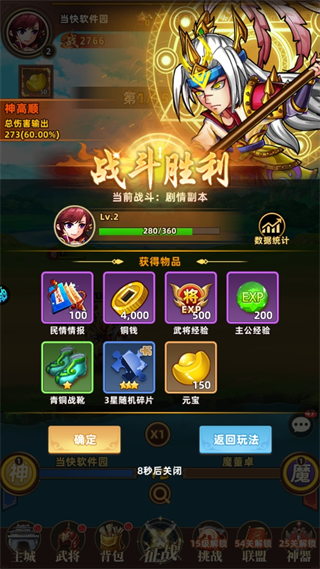 神将无双玩法介绍图片5