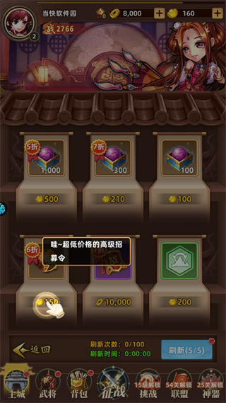 神将无双玩法介绍图片6